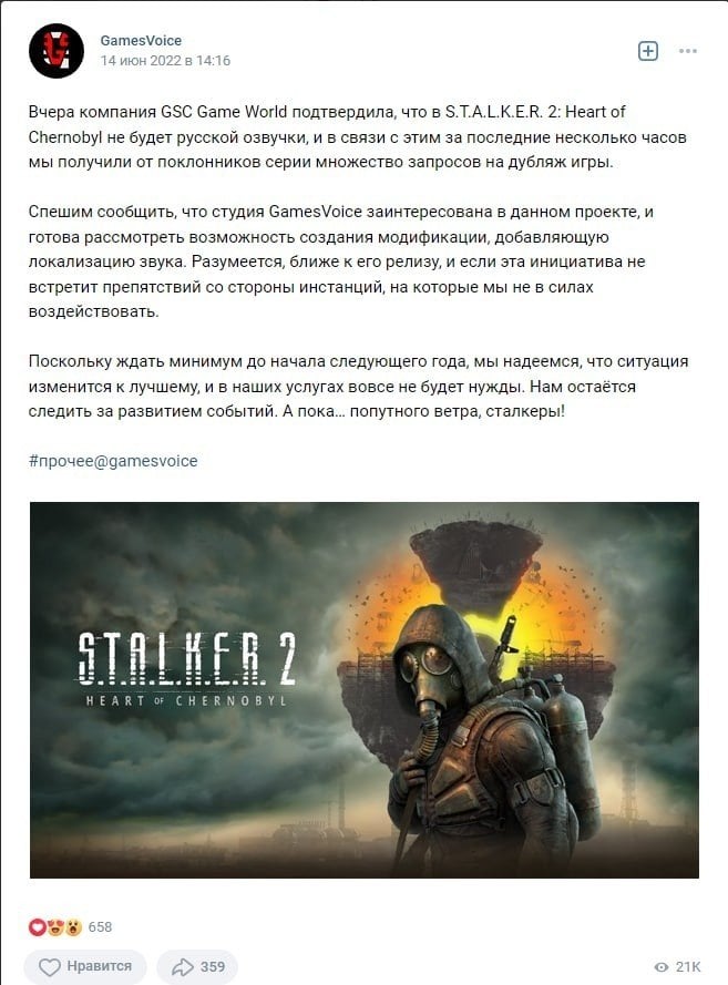 Источник фото: vk.com/gamesvoice