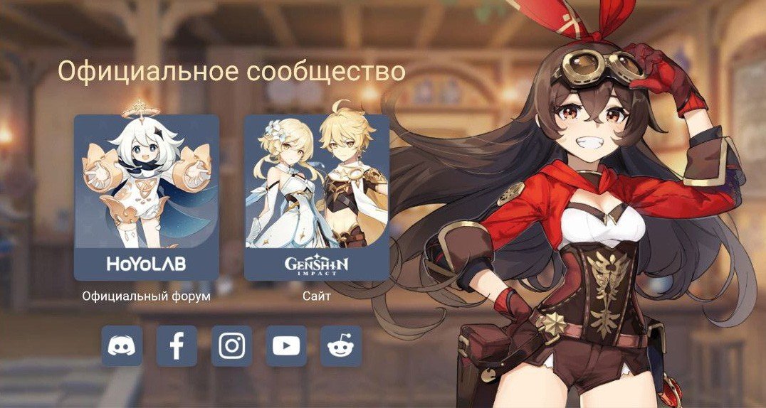 Ежедневные отметки в Genshin Impact  как получить награду