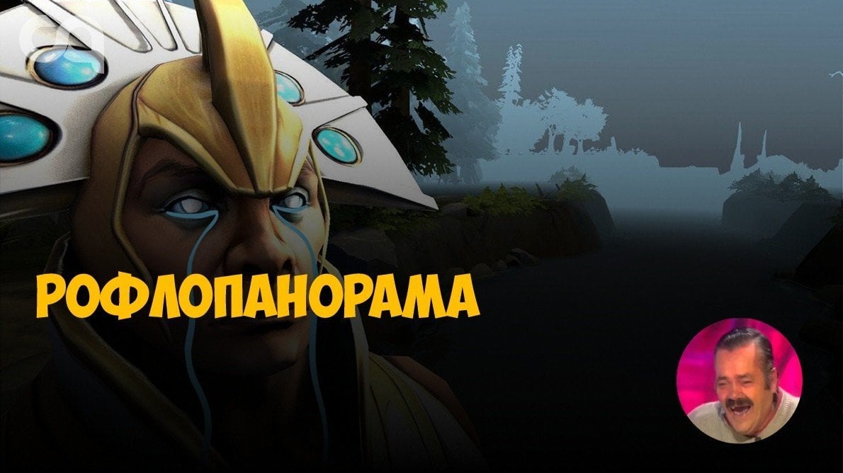 Рофлопанорама  самые обделенные и обиженные герои Доты