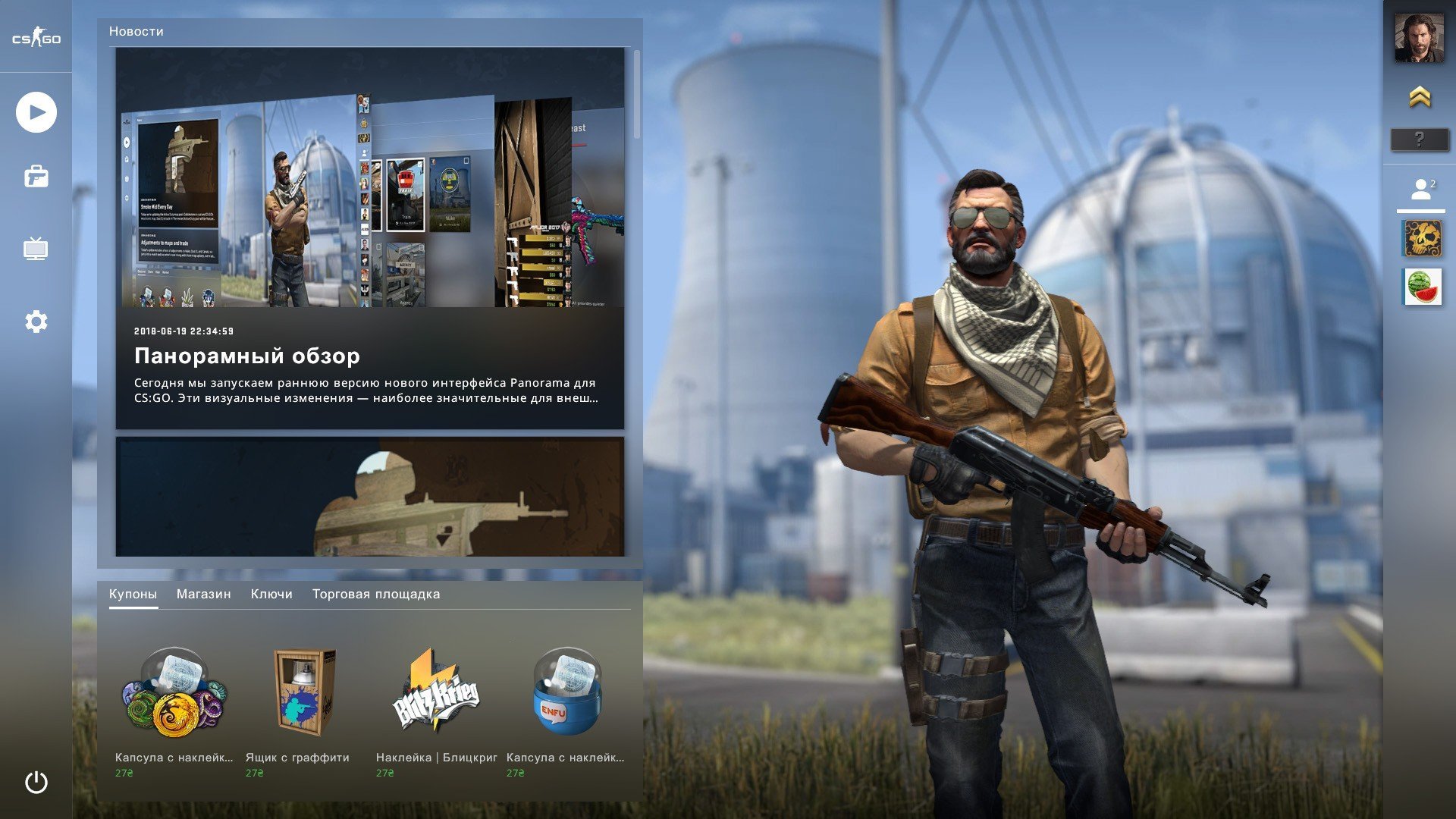 Новый интерфейс CSGO  как включить Panorama UI