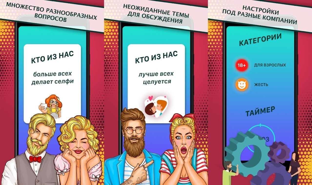 Источник: Дзен / Преимущества игры «Кто из нас?»