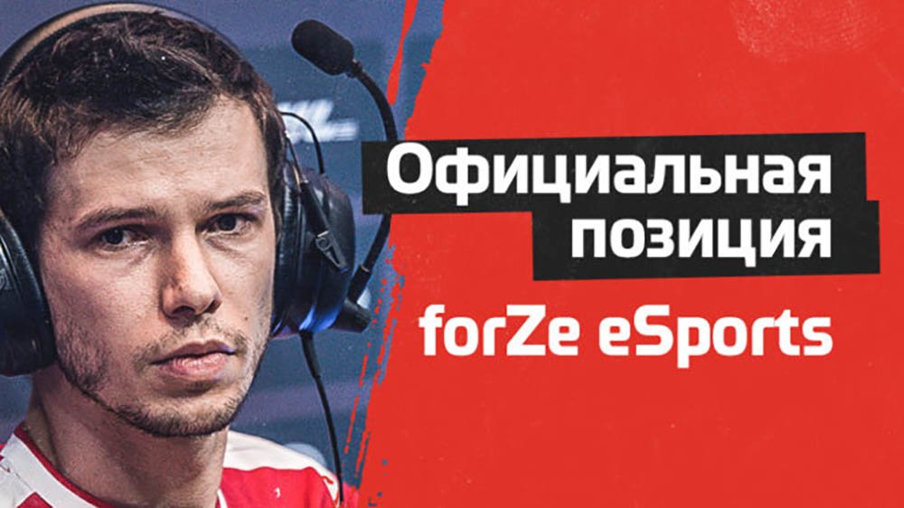ForZe высказалась в поддержку lmbt Тренер продолжит работать с командой несмотря на обвинения ESIC