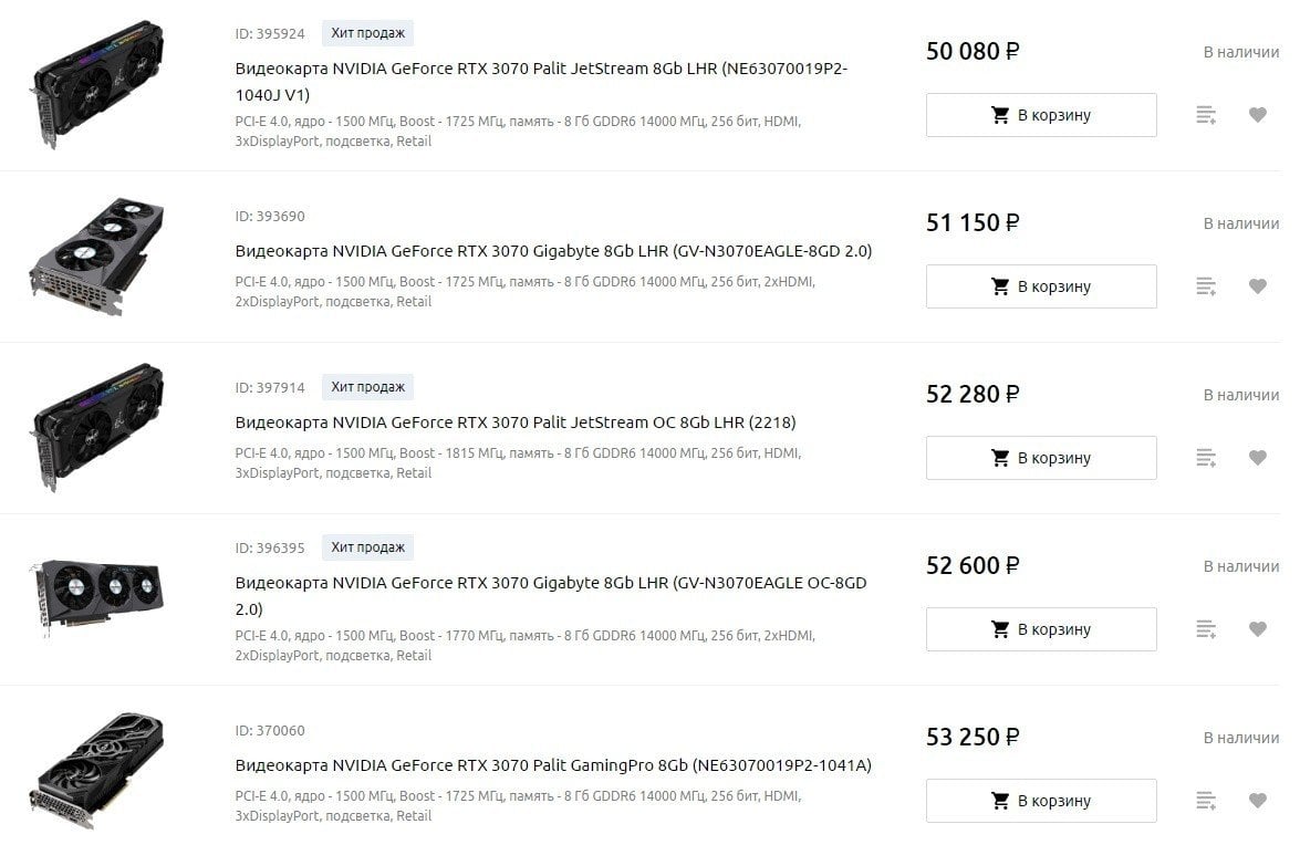 Цены на RTX 3070 в магазине «Регард»