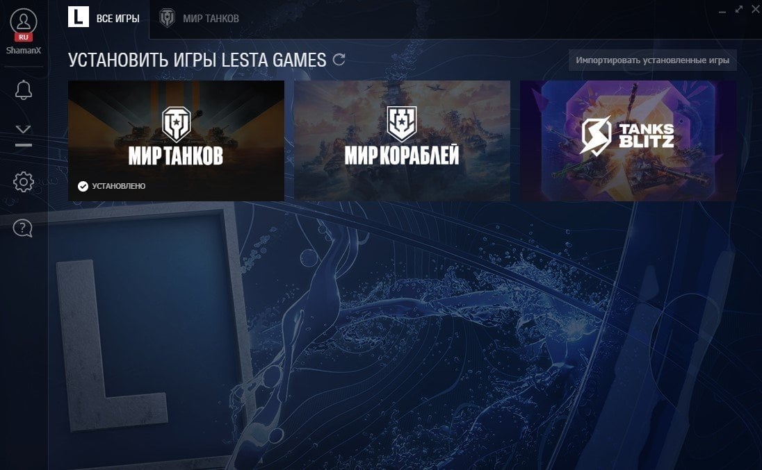 Так выглядит новый лаунчер от Lesta Games
