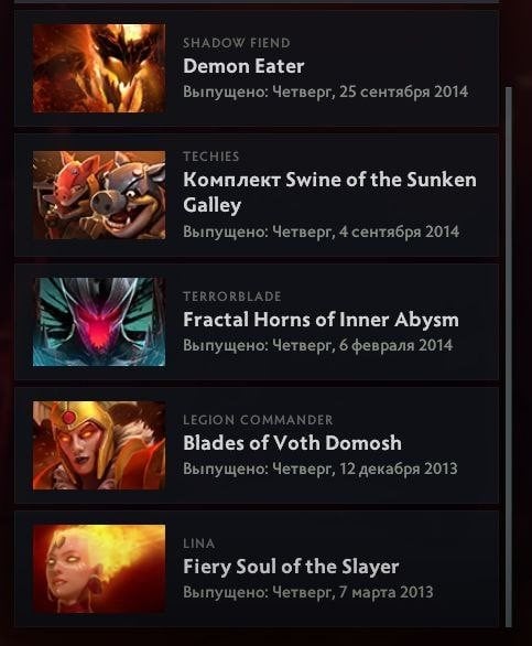 Какую аркану в Dota 2 можно получить бесплатно