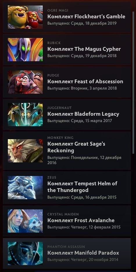 Какую аркану в Dota 2 можно получить бесплатно