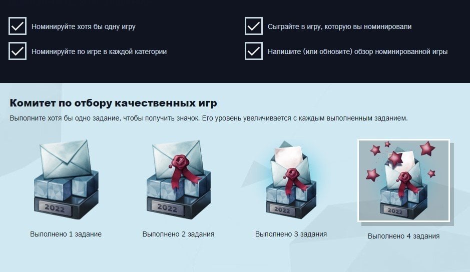 Условия получения значка элементарные