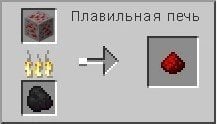 Плавильная печь в Minecraft