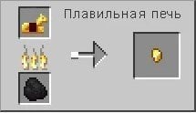 Плавильная печь в Minecraft