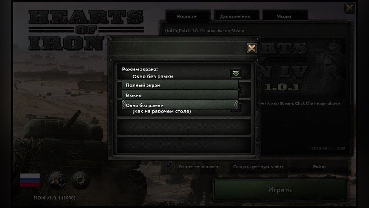 Источник: Steam / Настройки экрана