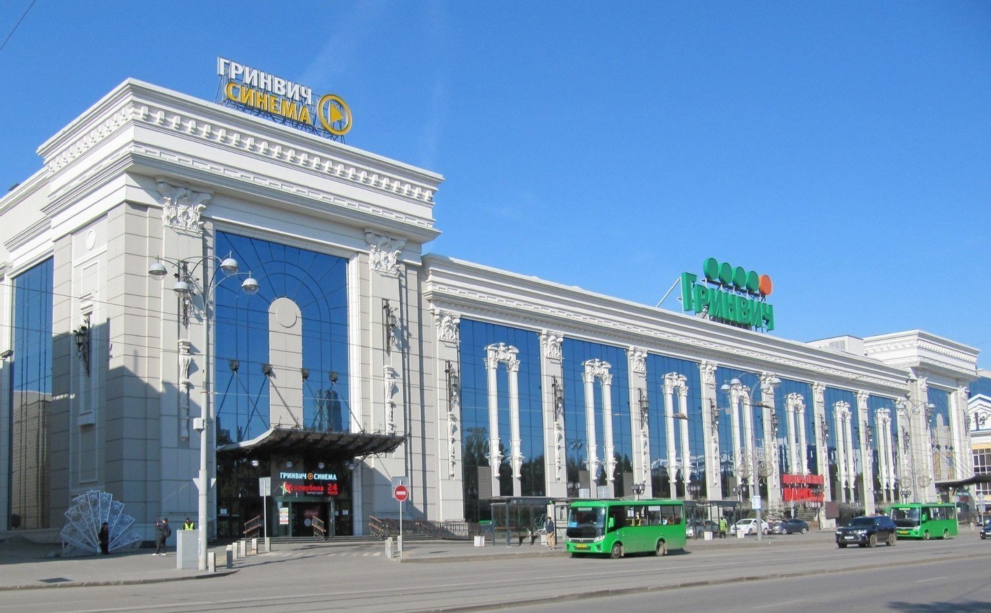 Здание «Гринвич Синема» в Екатеринбурге