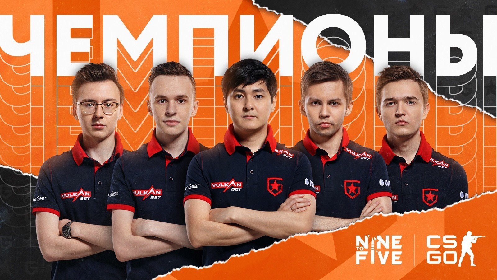 Gambit стала чемпионом Nine to Five 6