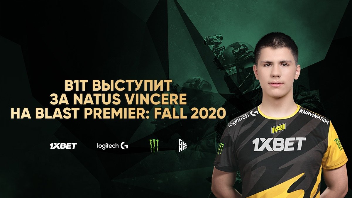 B1T выступит за Natus Vincere на BLAST Premier Fall 2020