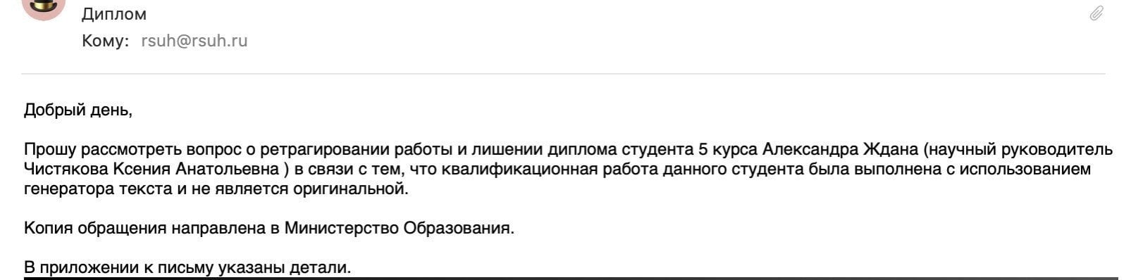 Запрос одного из пользователей