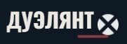 дуэлянт