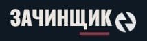 зачинщик