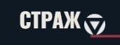 страж