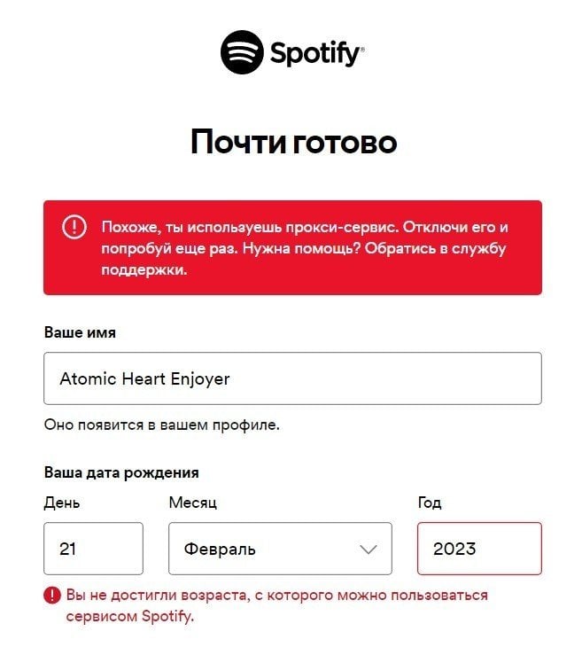 Попытка регистрации на Spotify через VPN