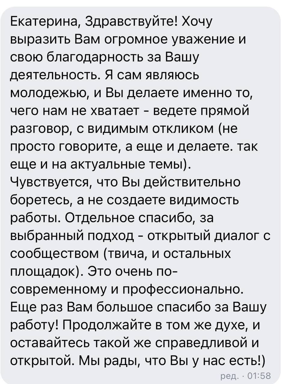 Сообщение из телеграм-канала Екатерины Мизулиной
