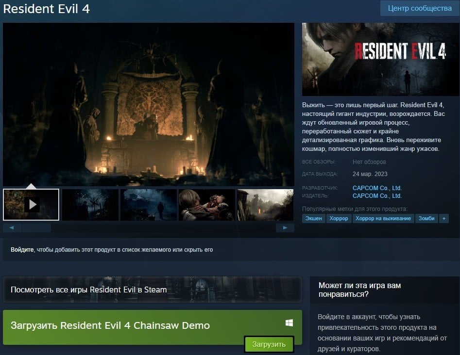 Страница Resident Evil 4 в Steam
