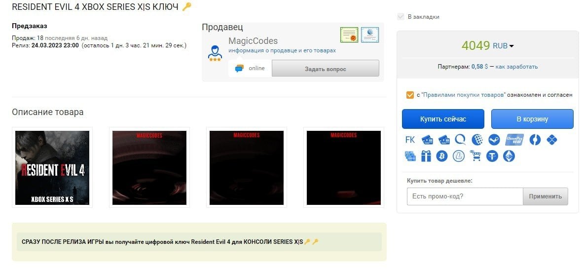 Resident Evil 4 для Xbox на Plati