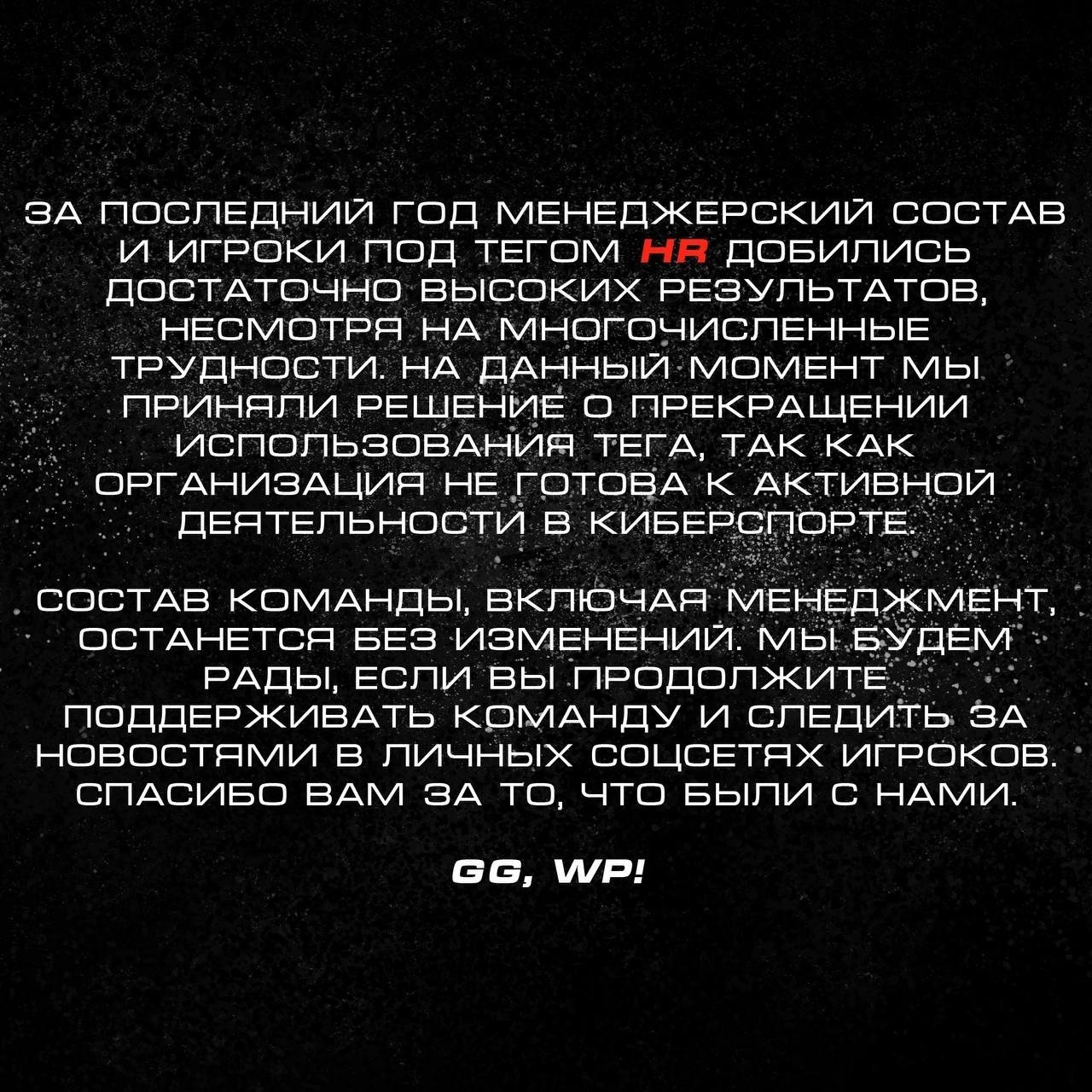 Анонс HellRaisers / Источник: Telegram