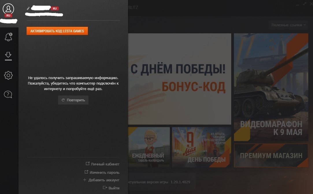 Первый вариант введения бонус-кода