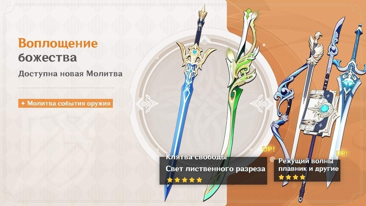 Каких персонажей можно будет выбить во втором баннере обновления 37 в Геншине