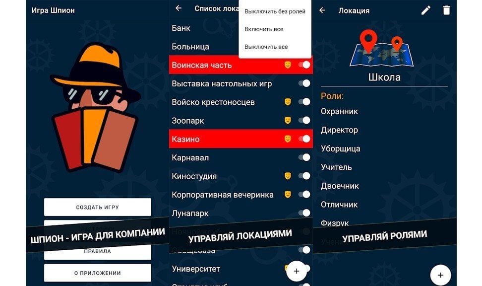 Источник: CQ.ru / игра Шпион на телефон