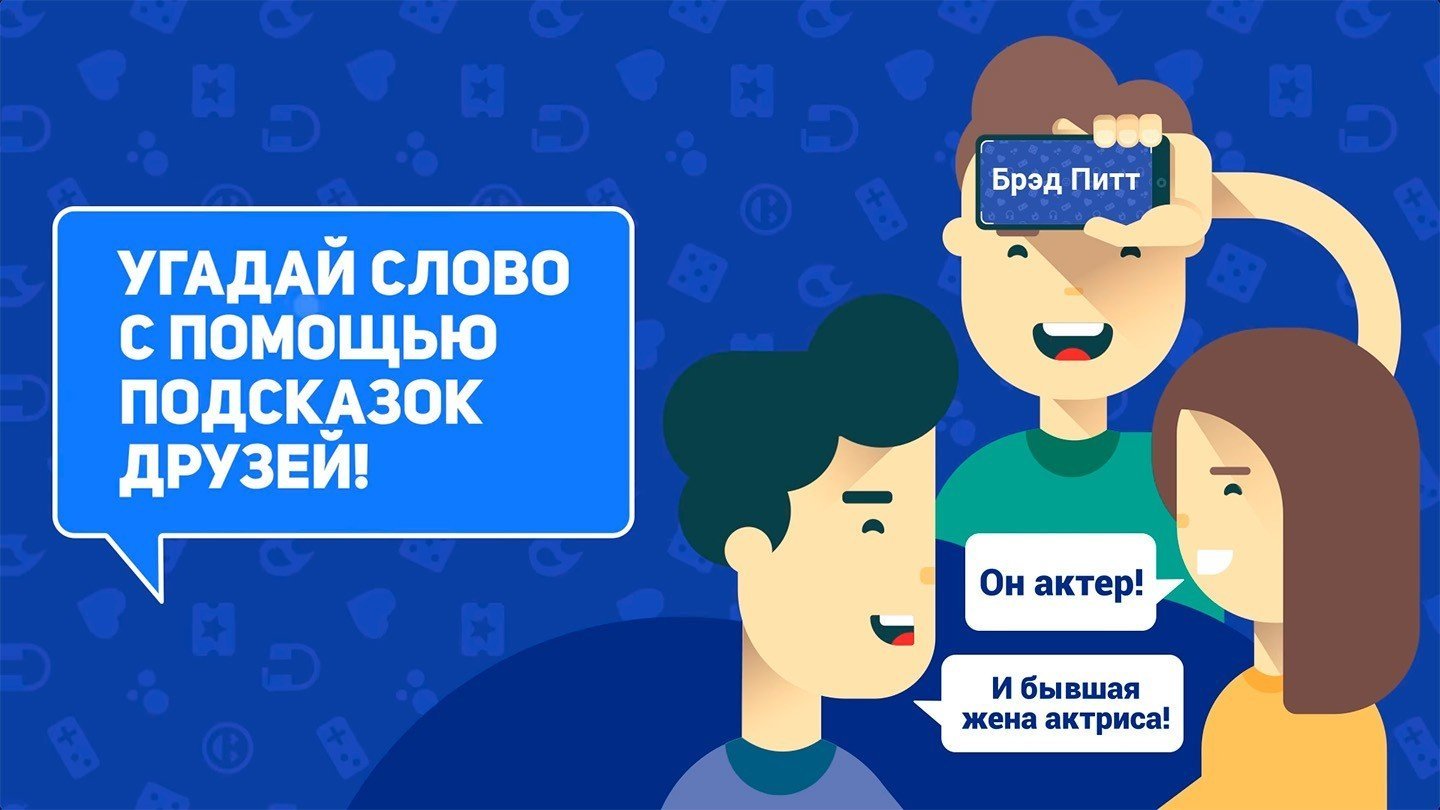 Источник: play.google.com / Лоботряс