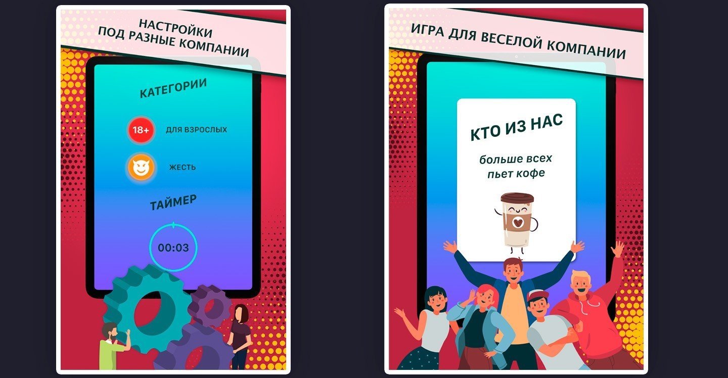 Источник: CQ.ru / правила игры Кто из нас