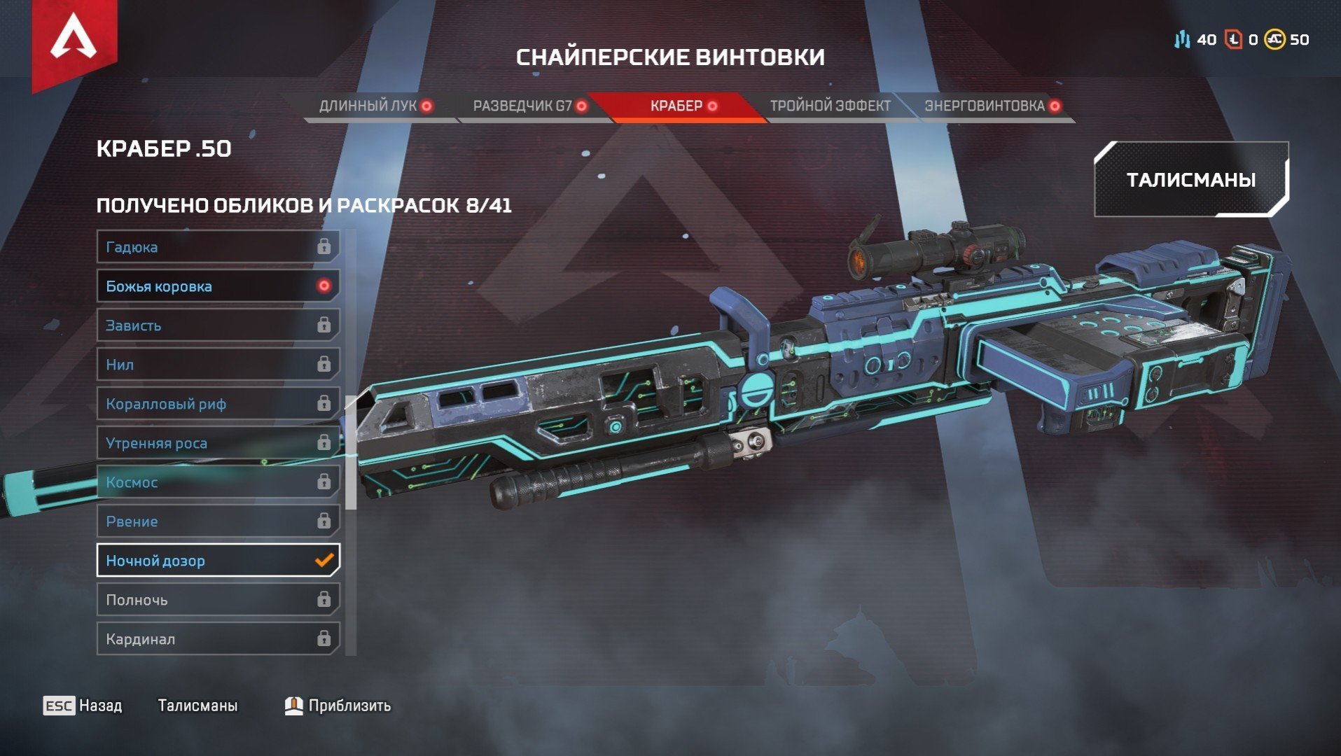 Лучшие снайперские винтовки в Apex Legends