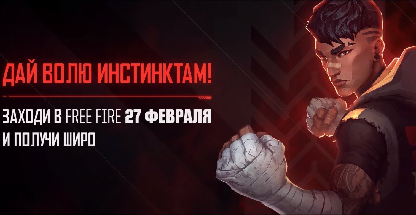 Элджей появился в мобильной игре Free Fire