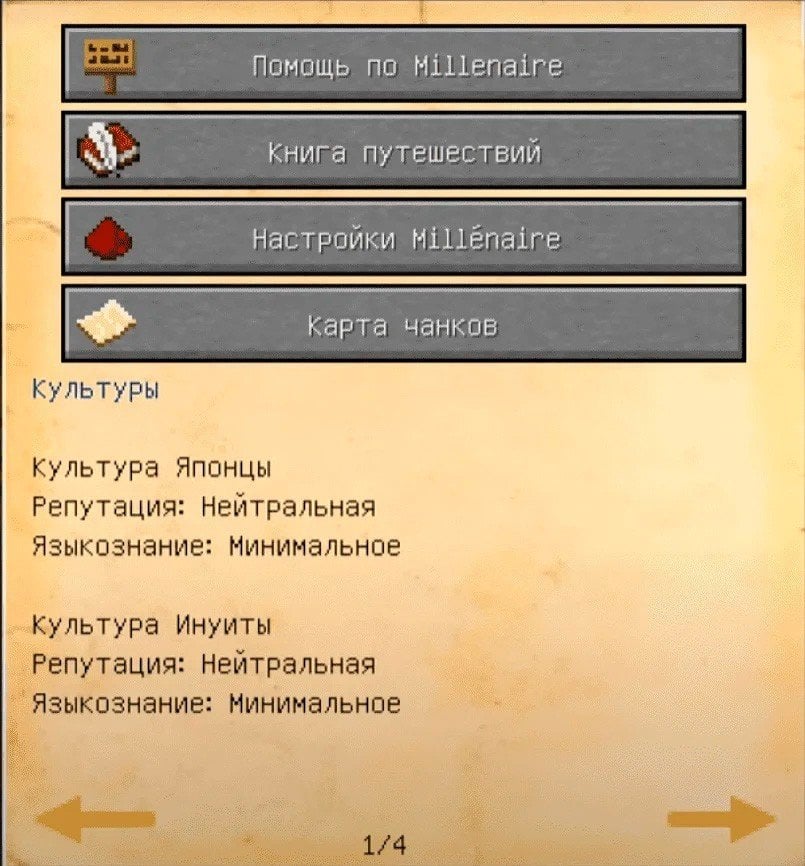 Источник: curseforge.com / Меню мода