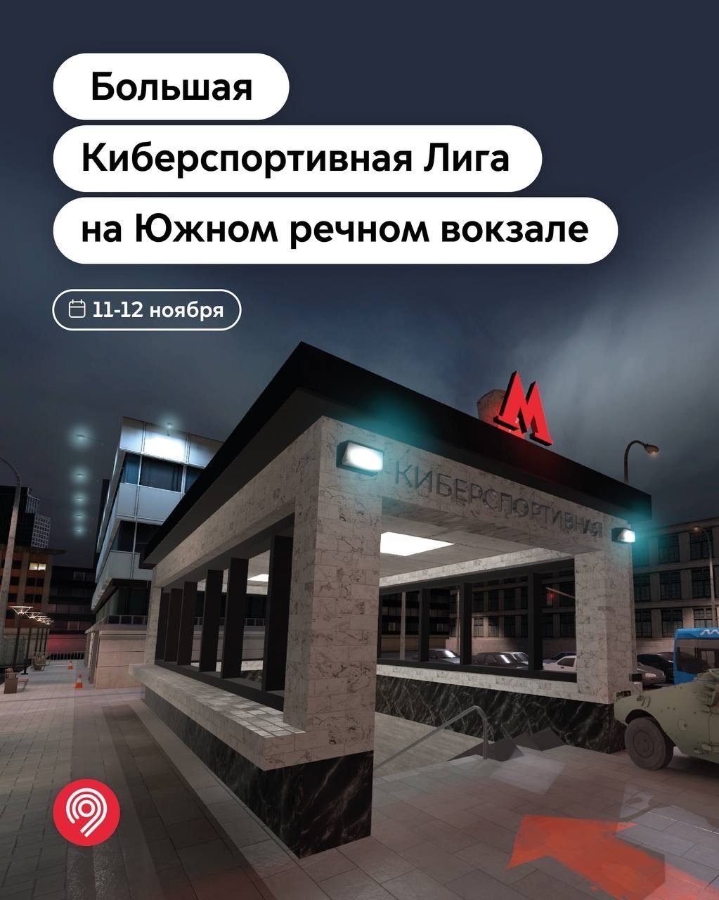 Источник: t.me/DtRoad