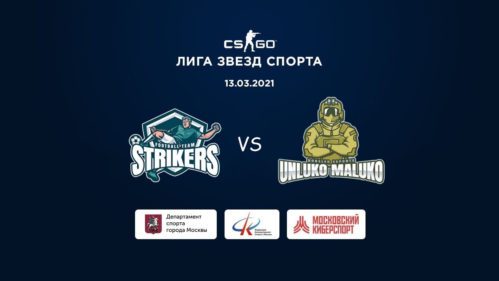 Футболисты сразятся с бобслеистами в Лиге звезд спорта