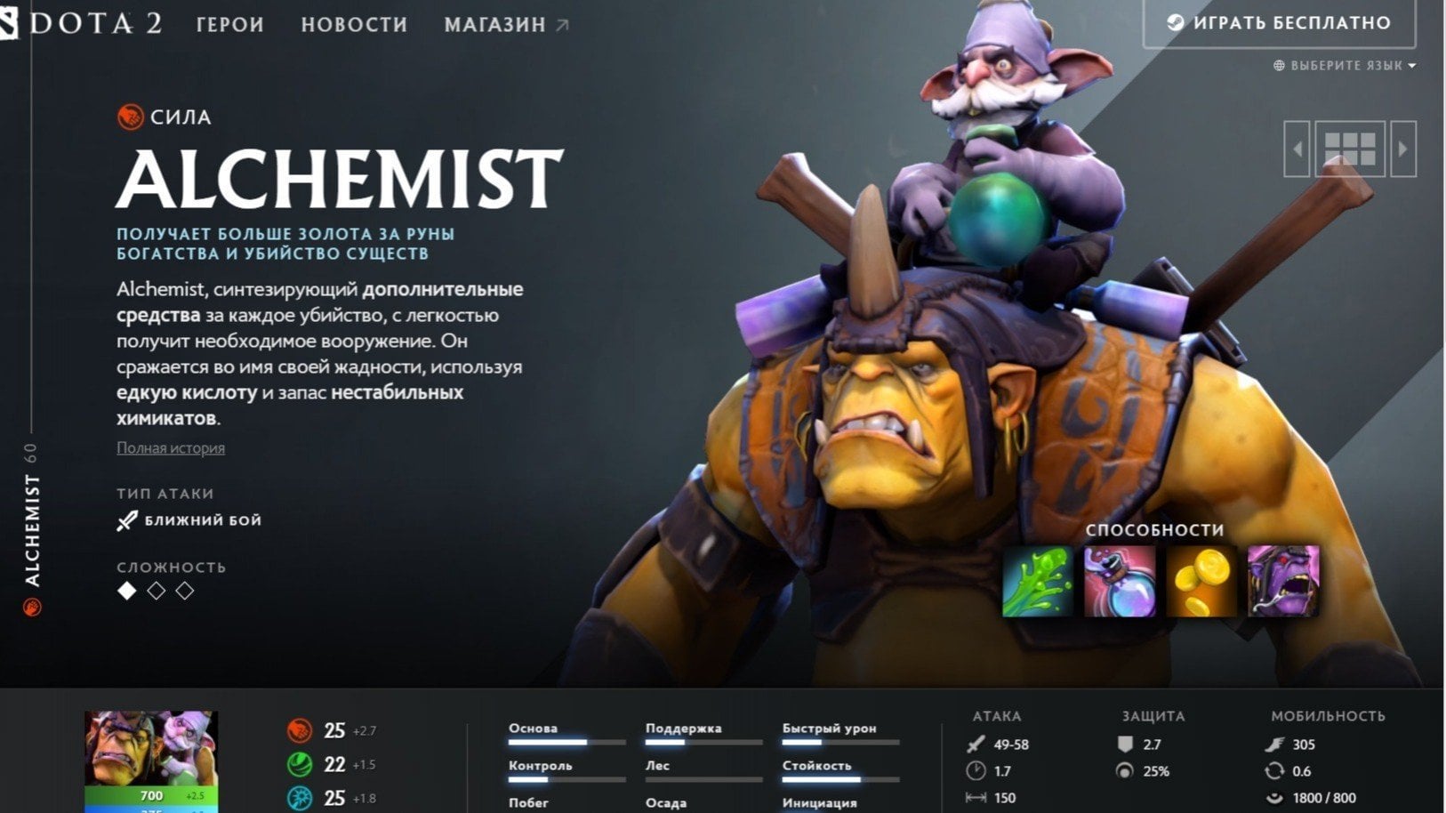 Valve обновила дизайн сайта по Dota 2