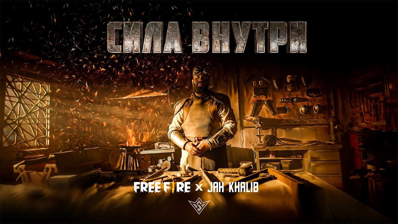 Jah Khalib выпустил клип по мотивам игры Free Fire в поддержку команд из СНГ