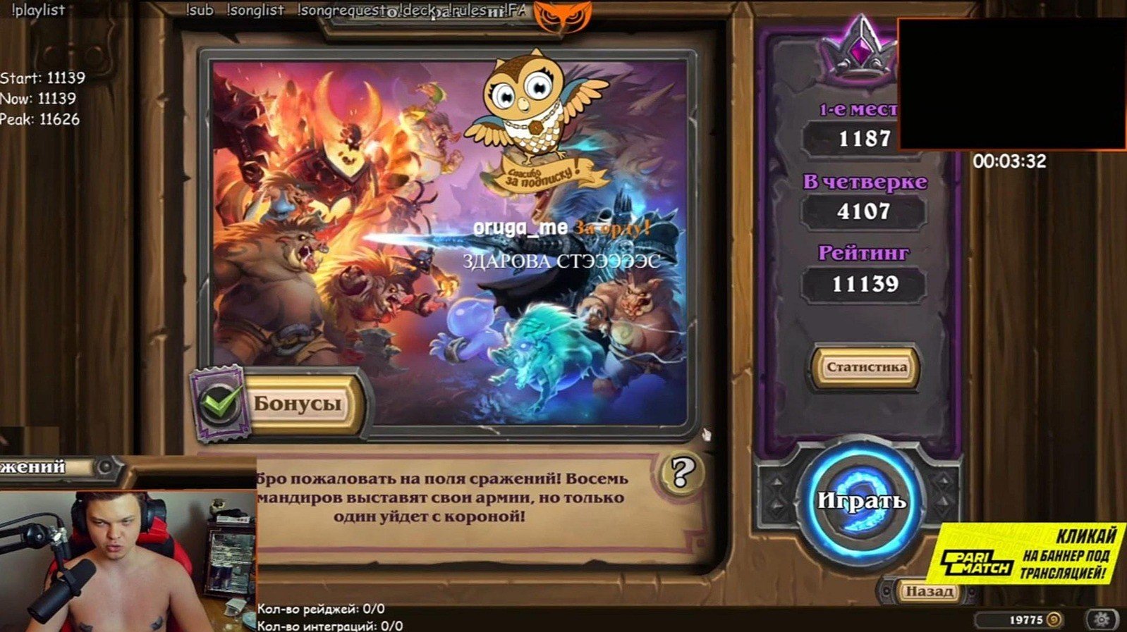 SilverName стримил Hearthstone без футболки но c заклеенными сосками