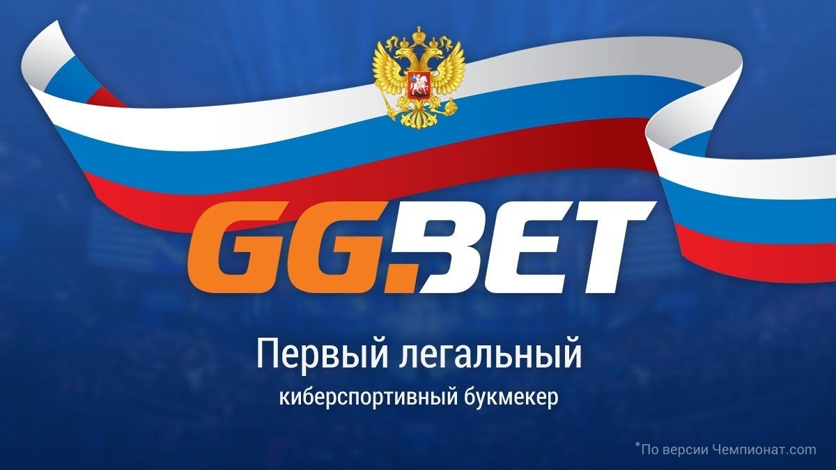 В России появился первый легальный киберспортивный букмекер