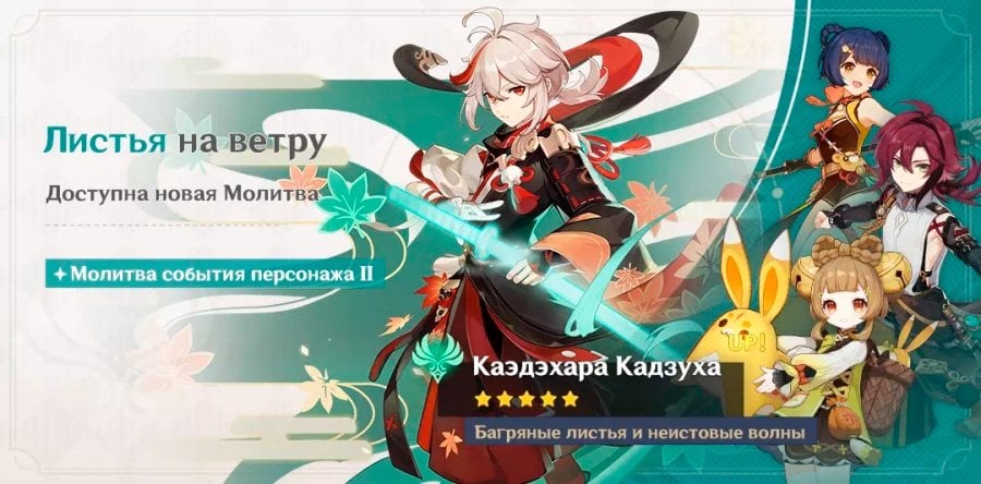 Genshin Impact