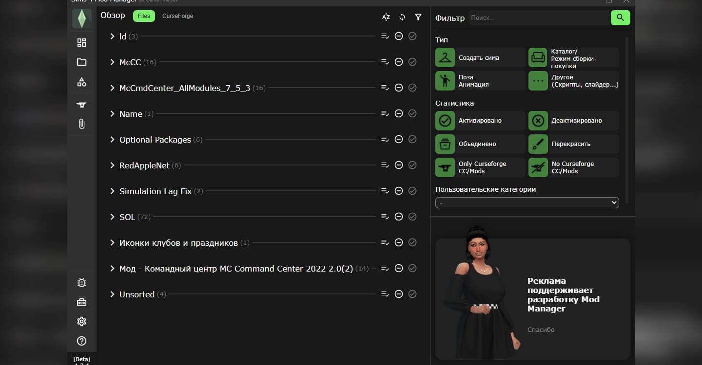 Sims 4 Mod Manager