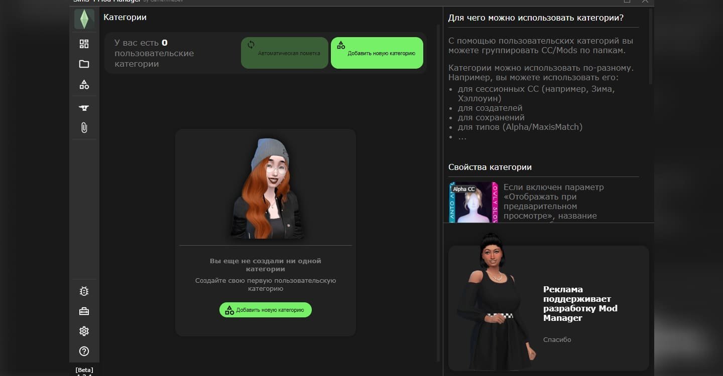 Sims 4 Mod Manager
