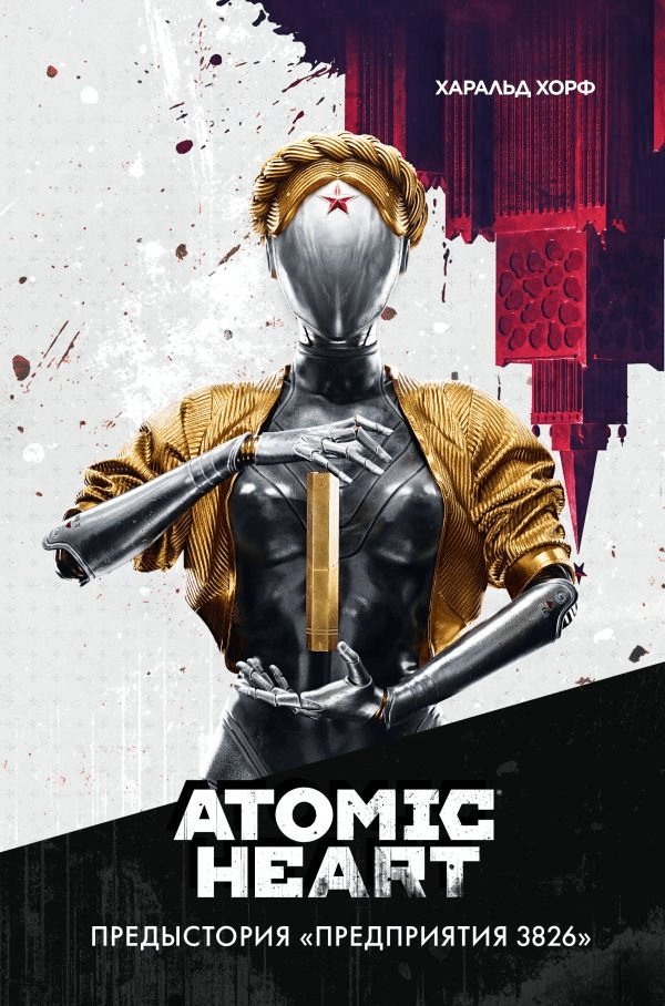Обложка книги
