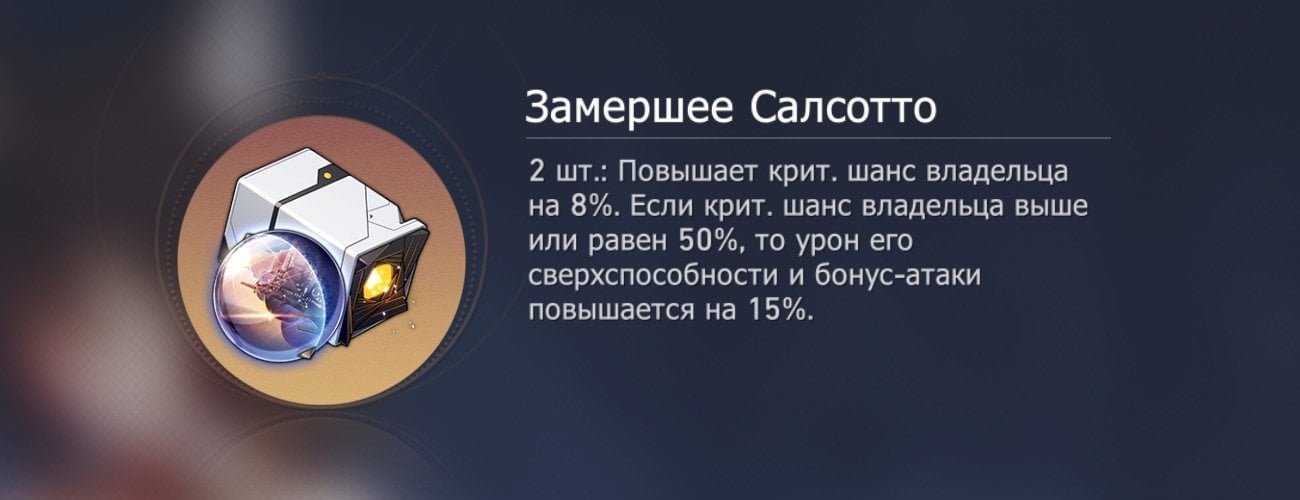 Honkai Star Rail Топаз