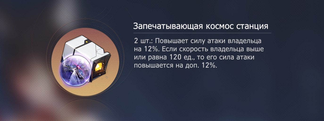 Honkai Star Rail Топаз