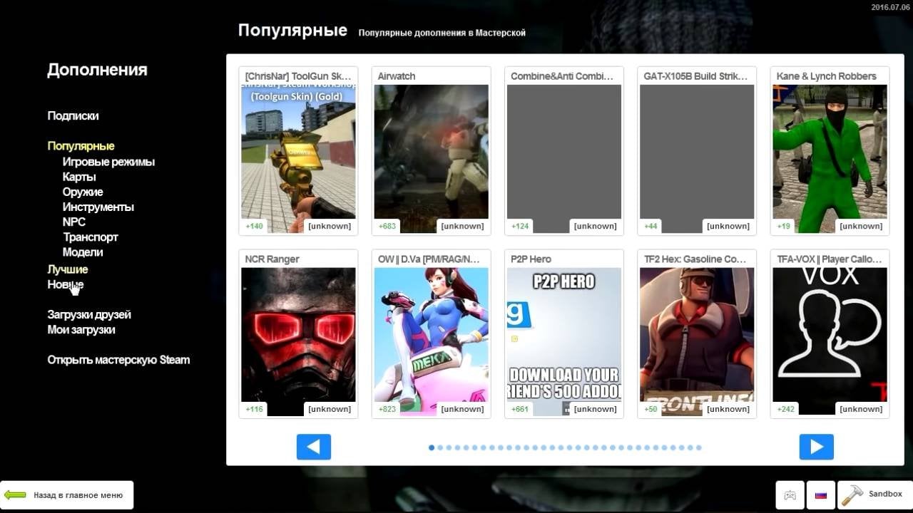 Garry's Mod
