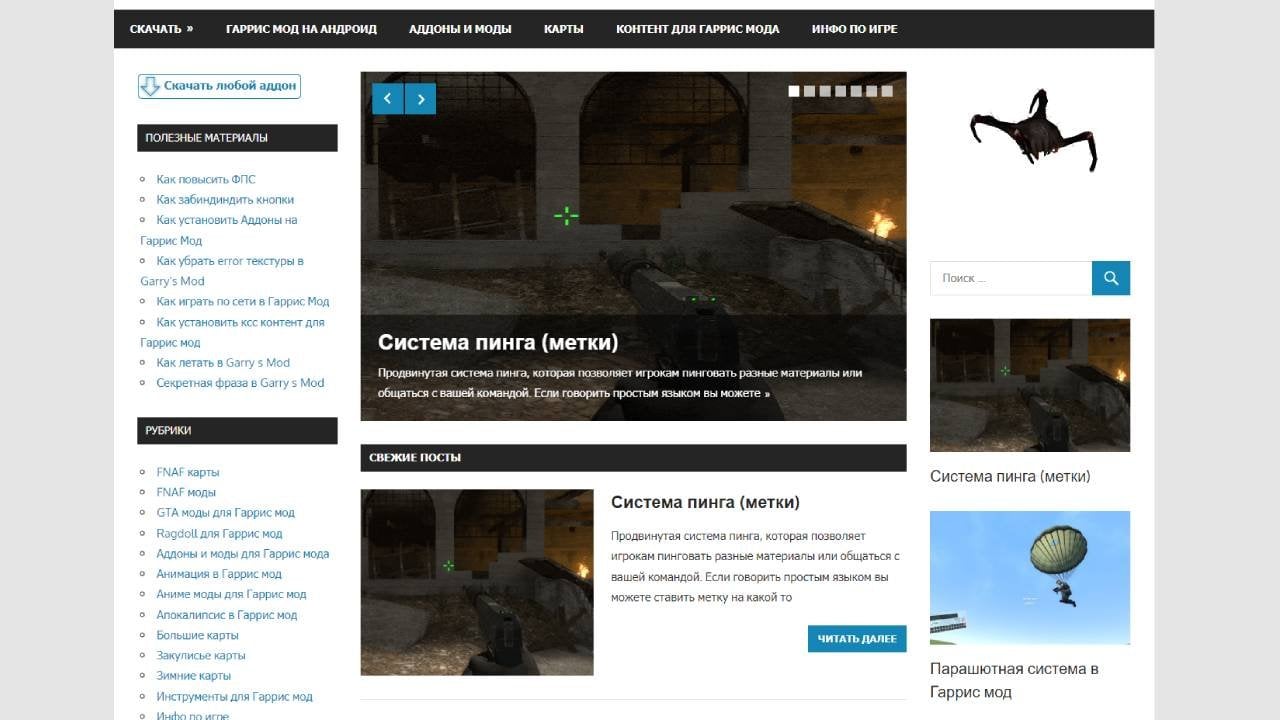 Garry's Mod