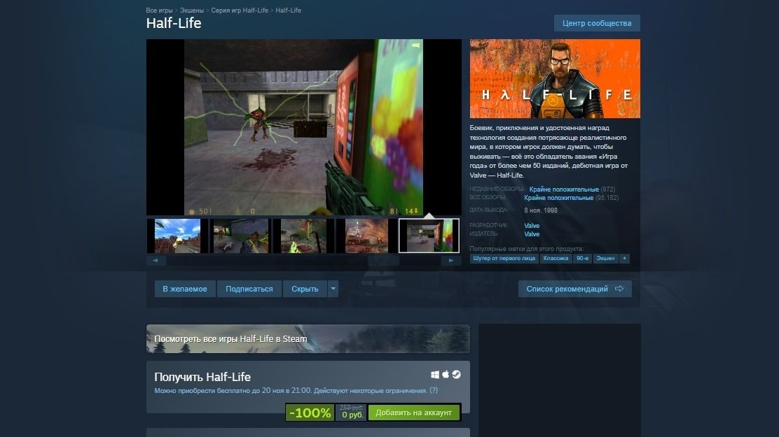 Источнник: Steam