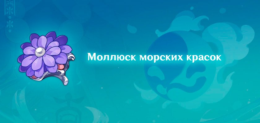 Ци Ци в Genshin Impact